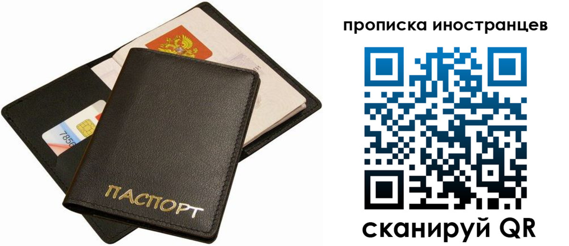 временная регистрация собственник в Почепе