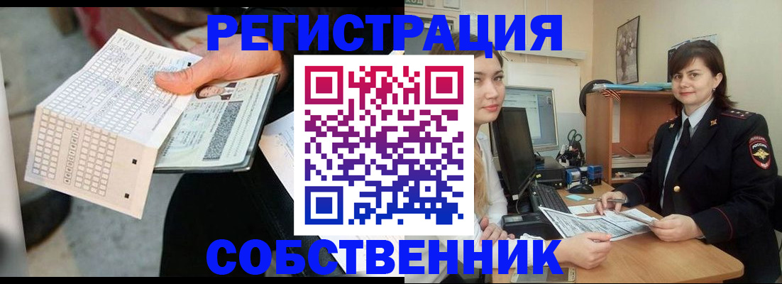временная регистрация адрес в Почепе
