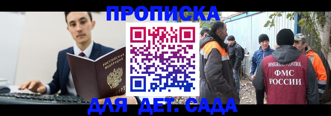 пропишу в квартире в Почепе