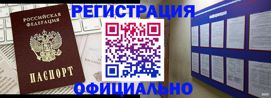 временная регистрация госуслуги в Почепе