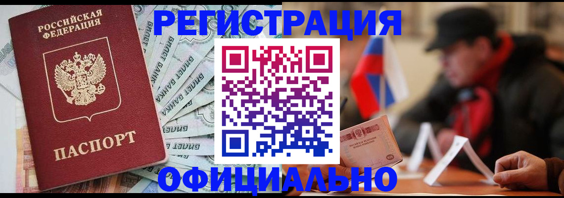 найти адрес прописки в Почепе
