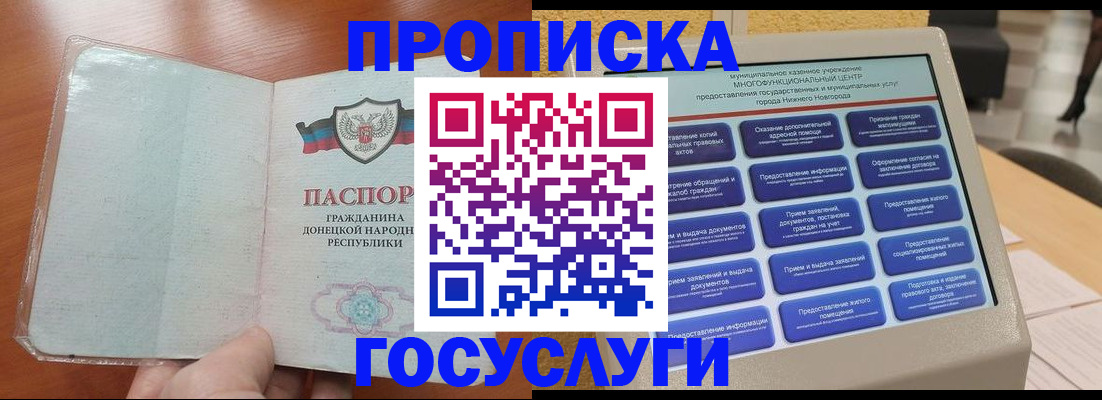 временная регистрация поиск в Почепе