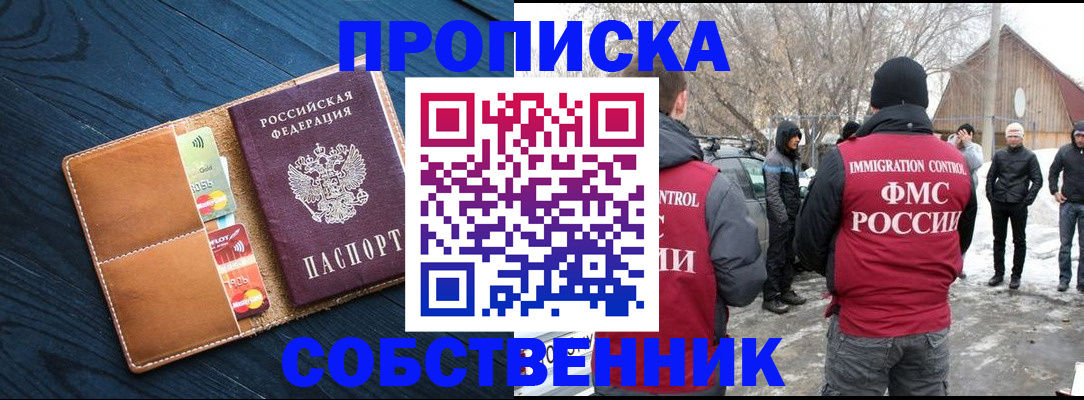 временная регистрация для всех в Почепе